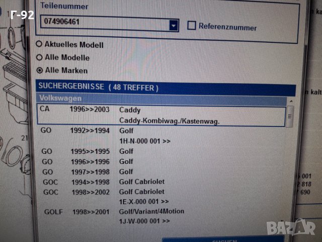 074906461**NEU**VAG**AUDI**ДЕБИТОМЕР **, снимка 9 - Части - 35683360