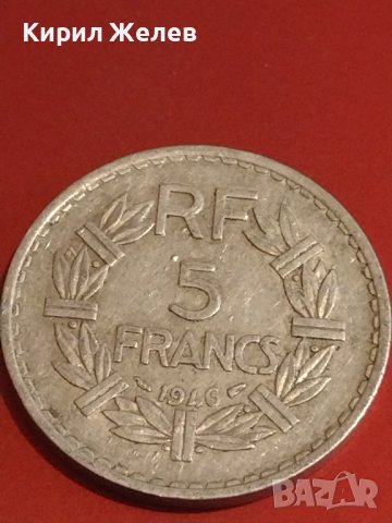 Две монети 5 франка 1946г. Република Франция за КОЛЕКЦИОНЕРИ 32110, снимка 7 - Нумизматика и бонистика - 44320638