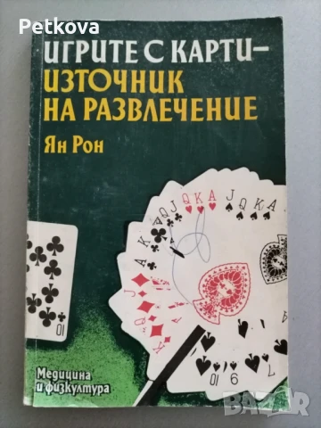 Книги по 3лв, снимка 7 - Други - 51416751