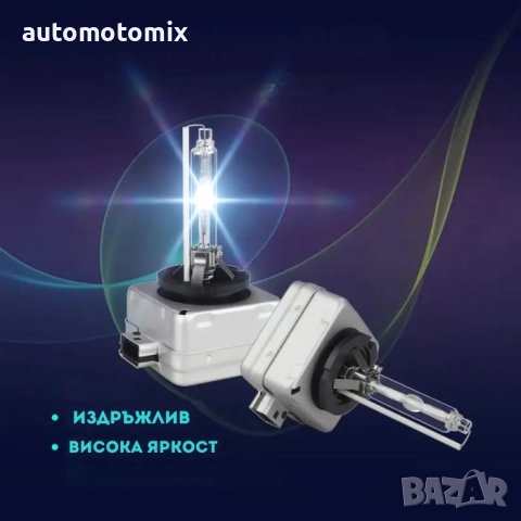 КРУШКА ЗА ОРИГИНАЛЕН КСЕНОН D1S, 35W, 6000K,2БР.- 282517, снимка 4 - Аксесоари и консумативи - 33079872
