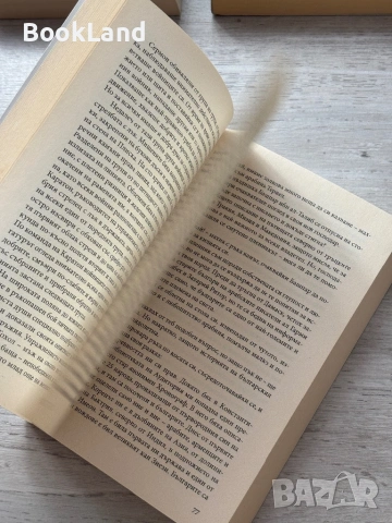 Кан Тервел| Кошмарът на Халифата | Емил Димитров , снимка 11 - Художествена литература - 53295660