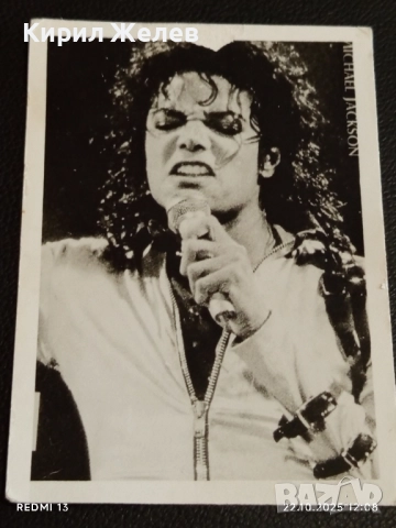 Винтидж снимка картичка на ПОП ИКОНАТА Michael Jackson рядка за КОЛЕКЦИЯ 44438, снимка 5 - Колекции - 52141173