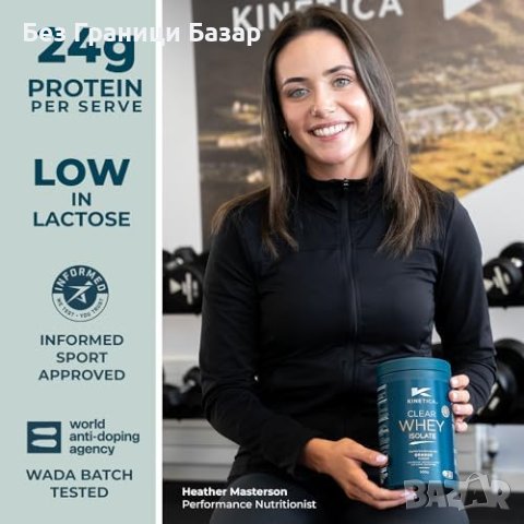 Нов Kinetica Clear Whey 500g протеин, Ниска Захар, 15 Порции, добавки, снимка 2 - Хранителни добавки - 44211038