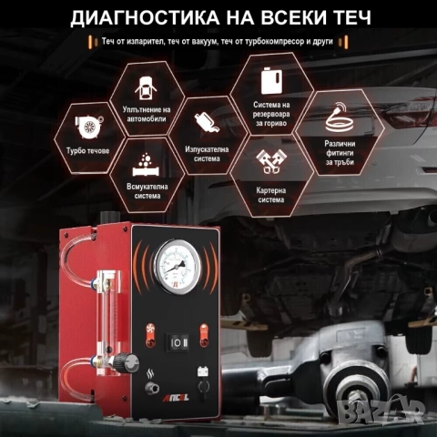 Машина за пушек | Димогенератор за откриване на утечки с дим и въздух, снимка 4 - Сервизни услуги - 41833282