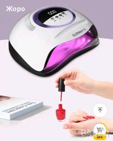 72лед/300 Професионална /LED Лампа-печка за изпичане на маникюр-гел лак SUN BM-12, снимка 5 - Продукти за маникюр - 47772907