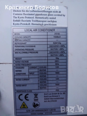 мобилен климатик за ремонт или за части , снимка 11 - Климатици - 53795185