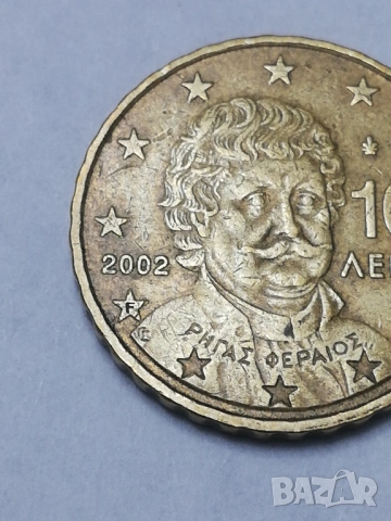 колекционерски 10 цента-Гърция-2002 г. буква F, снимка 2 - Нумизматика и бонистика - 53090119