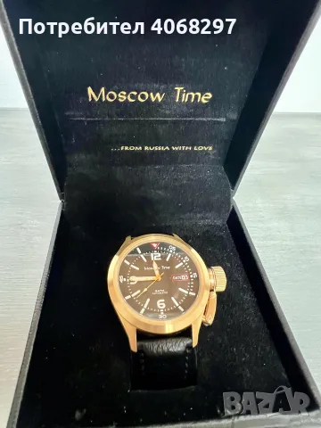 Мъжки автоматичен часовник Moscow time Submariner(подводничарски)