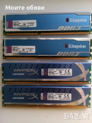 памет Kingston HyperX 4x2GB DDR3 1600MHz