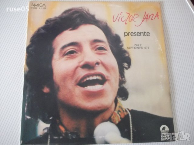Грамофонна плоча "AMIGA - Victor Jara"
