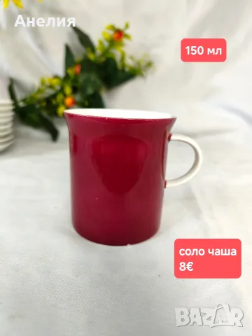Rosenthal серия Помпадур, снимка 4 - Чаши - 56075514