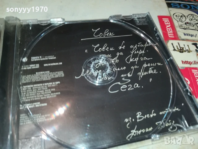 IVANA-КУТИЯ И ОБЛОЖКА 0607251031, снимка 8 - CD дискове - 50923809