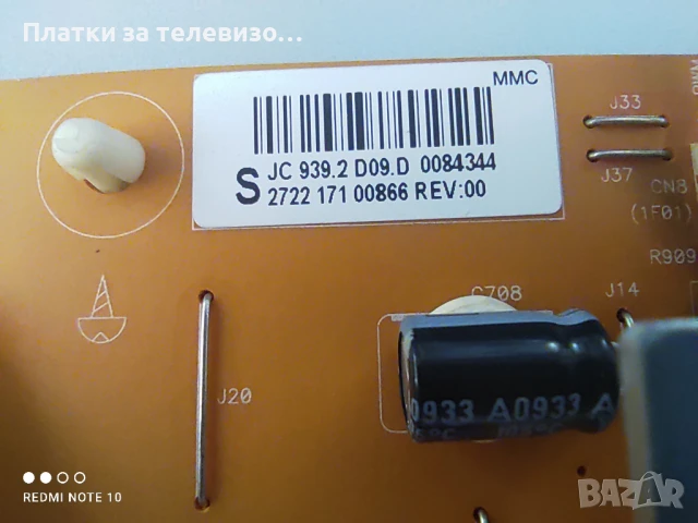 Захранване за PHILIPS 42PFL8404/12 - DPS-298CP-9, DPS-298CP-9 A, 2722 171 00866 REV:00, снимка 3 - Части и Платки - 50929456