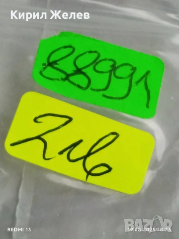 Монета 3 копейки 1987г. СССР рядка за КОЛЕКЦИЯ ДЕКОРАЦИЯ 88991, снимка 6 - Нумизматика и бонистика - 51421185