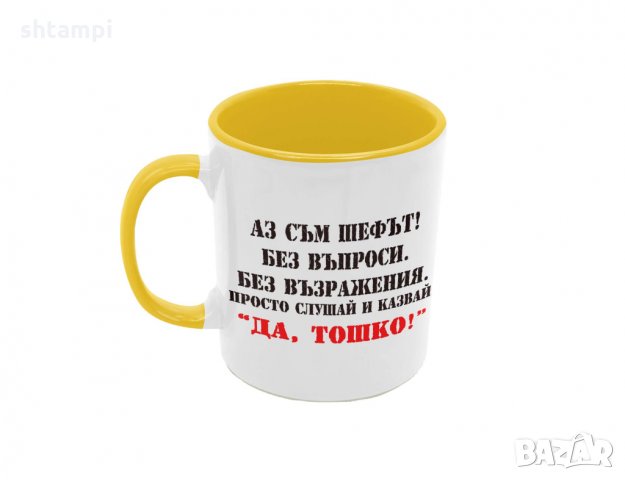 Чаша Да Тошко,Празник,Тодоров Ден, Имен Ден