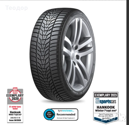 Зимни гуми Hankook Winter i*cept evo³ 225/60 R17 — DOT 4420, карани 1 зима (~1000 км)