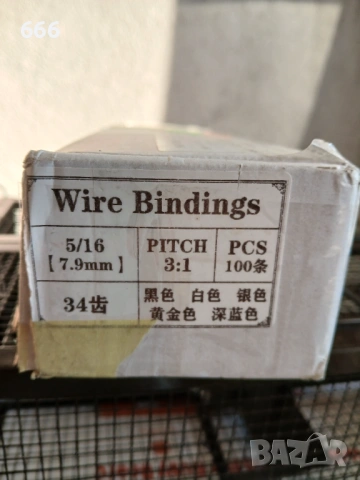 СПИРАЛА ЗА ПОДВЪРЗВАНЕ, снимка 11 - Ученически пособия, канцеларски материали - 53036088