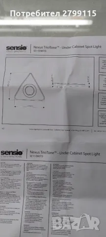 Лед лампи sensio // sensio se11090T0 led, снимка 4 - Лед осветление - 48368413