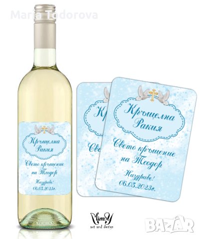 Етикети / стикери, снимка 4 - Други - 36736790