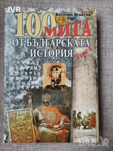 Книги по 5.00 евро за брой., снимка 13 - Художествена литература - 55927044