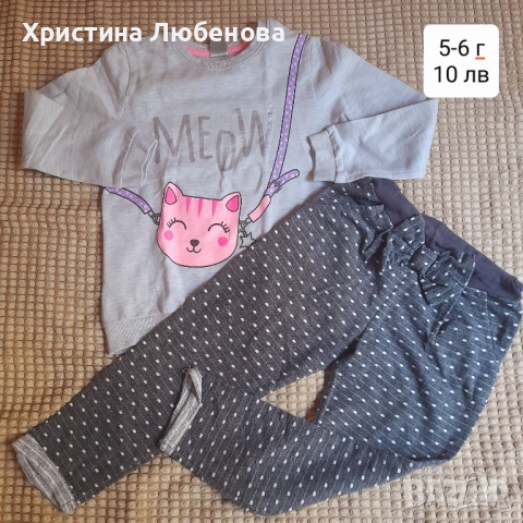 Дрехи за момичета 5-6 г