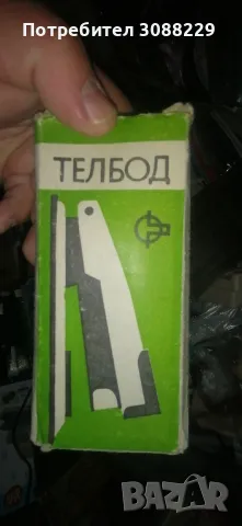 стари вещи от социализма , снимка 18 - Колекции - 49350168