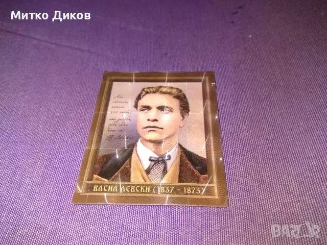 Магнити кукер-Васил Левски и слон в зоол.градина, снимка 7 - Колекции - 48912377