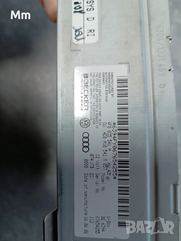 радио усилвател от ауди