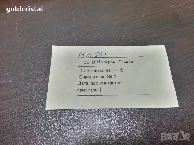 кристални чаши луксозна Зорница , снимка 10 - Антикварни и старинни предмети - 49427082