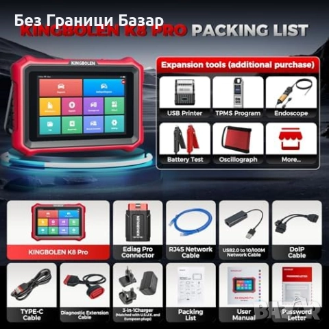 Нов Професионален автомобилен скенер K8 PRO с CAN FD, DOIP и активни тестове, снимка 8 - Друга електроника - 51889080