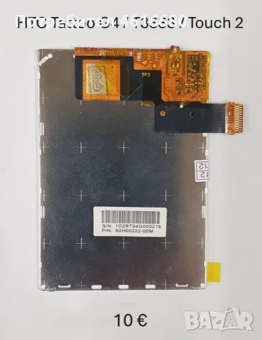 Дисплей / LCD за BlackBerry 9800,BlackBerry 8900,BlackBerry 9520,BlackBerry 9550,BlackBerry 8900, снимка 9 - Резервни части за телефони - 56221555