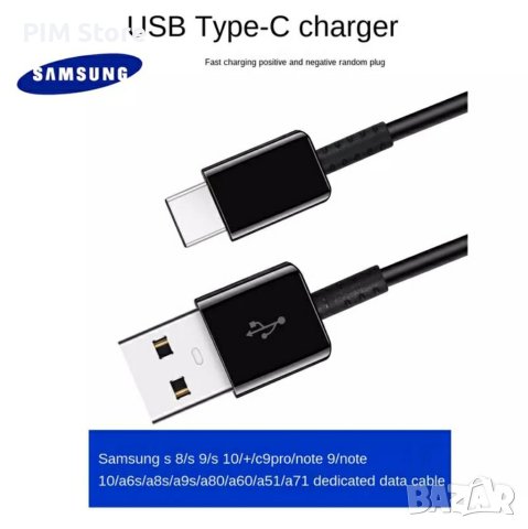 Бързозареждащо зарядно на Samsung с адаптер и кабел тип C , снимка 4 - Оригинални зарядни - 41410517
