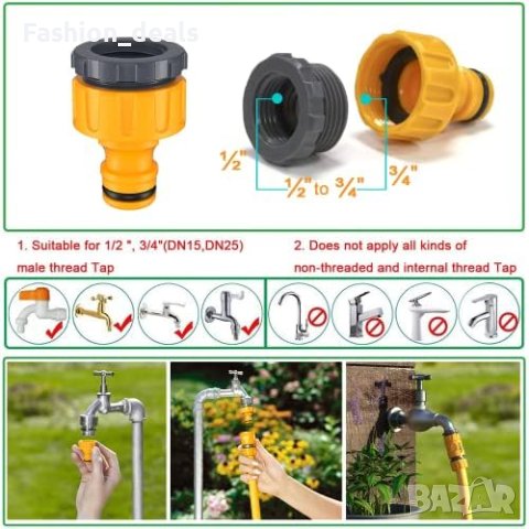 Нов Комплект съединител за градински маркуч/Поддръжка, снимка 2 - Други стоки за дома - 41595059