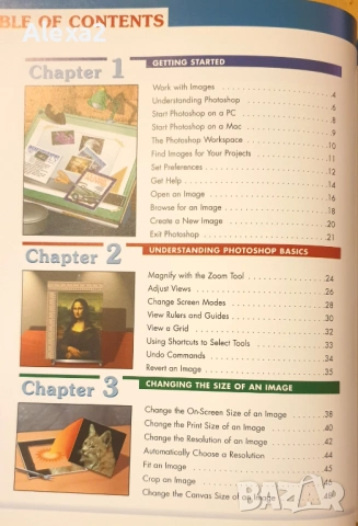 " Photoshop 7 ", снимка 2 - Специализирана литература - 53386851