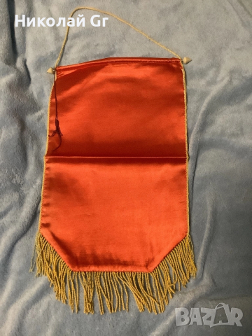 Вимпел  от ерата на СССР 1970 години отличен състоянията размер 44/27 см, снимка 2 - Антикварни и старинни предмети - 52333156