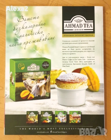 " BIOGRAPH " - специален юбилеен брой, снимка 3 - Списания и комикси - 53598342