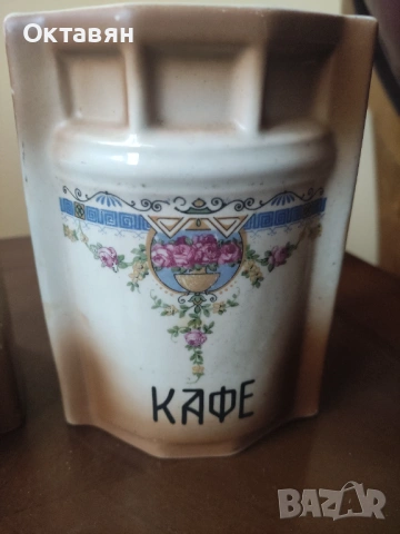 Порцеланови буркани Заявени!!!, снимка 7 - Сервизи - 53207740