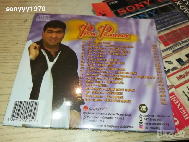 РОМ РОМЕСКЕ ЦД 0910251335, снимка 6 - CD дискове - 51997446