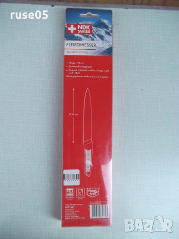 Нож "FLEISCHMESSER NDK SWISS KITCHEN" нов, снимка 6 - Прибори за хранене, готвене и сервиране - 33923298