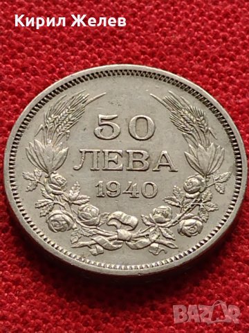 Стара монета 50 лева 1940г. Царство България перфектна за колекция  26354