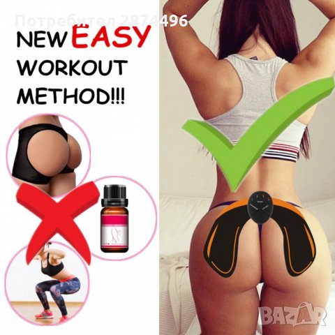 2648 Електростимулатор за стягане и оформяне на седалищните мускули, снимка 10 - Фитнес уреди - 35787492