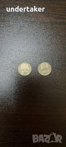 10 стотинки от 1974г 