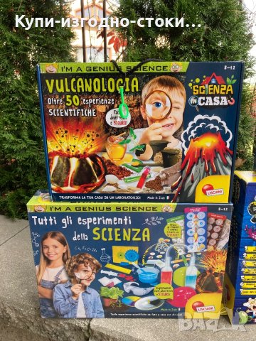 Детски пъзели с различни експерименти - вулкат , химични експерименти и др, снимка 3 - Образователни игри - 42729570