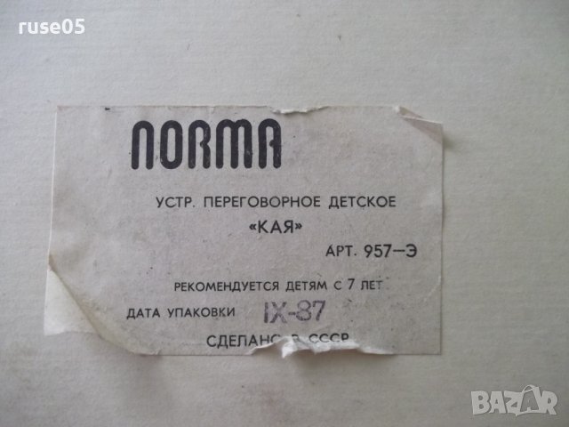 Устройство"NORMA" разговорно детско "KAJA" съветско работещо, снимка 8 - Други - 44241421