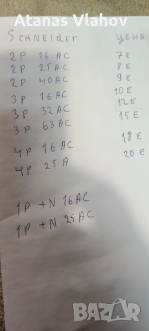 Автоматични предпазители Schneider 2p.3p.4p.и други , снимка 6 - Други услуги - 53587937