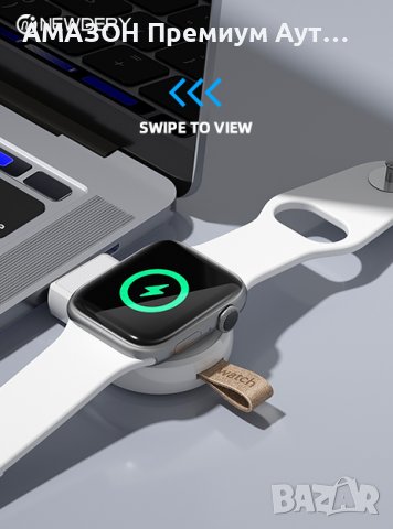 NEWDERY Безжично магнитно зарядно устройство за Apple Watch Ultra 8-1/бързо зареждане за пътуване, снимка 6 - Аксесоари за Apple - 39909141