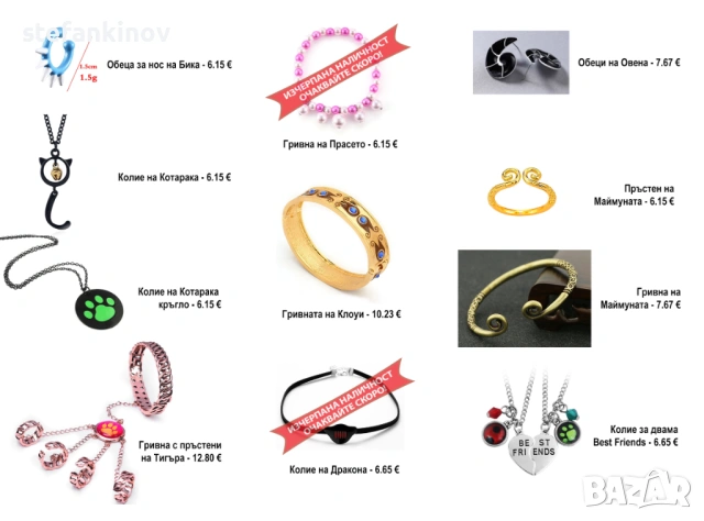 Чудотворци Калинката и Черния котарак, снимка 3 - Фигурки - 46136722