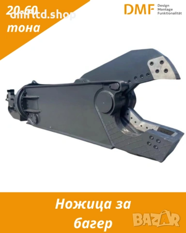 Производител на допълнително оборудване за багери (1–90 т) | Отстъпки за дилари до -25%, снимка 3 - Индустриална техника - 53009471