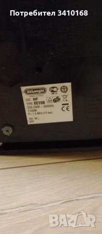 Кафе машина Delonghi., снимка 3 - Кафемашини - 52906293