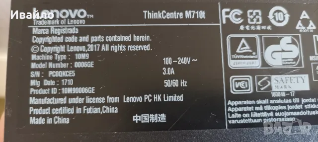 Lenovo ThinkCentre M710T i5-7400 3.0GHz 8GB 120 SSD 1000GB HDD BN Windows 10 , снимка 7 - Работни компютри - 50290924